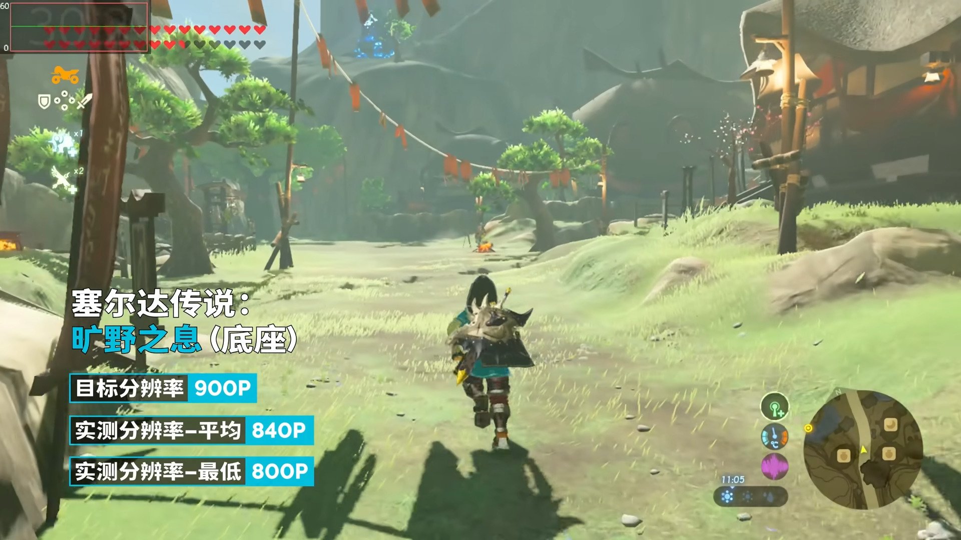 塞尔达传说：旷野之息 重制版 截图16