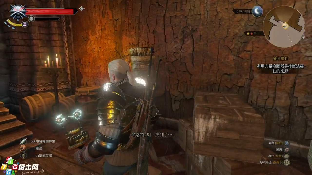 怪物猎人：崛起 完整版 截图7