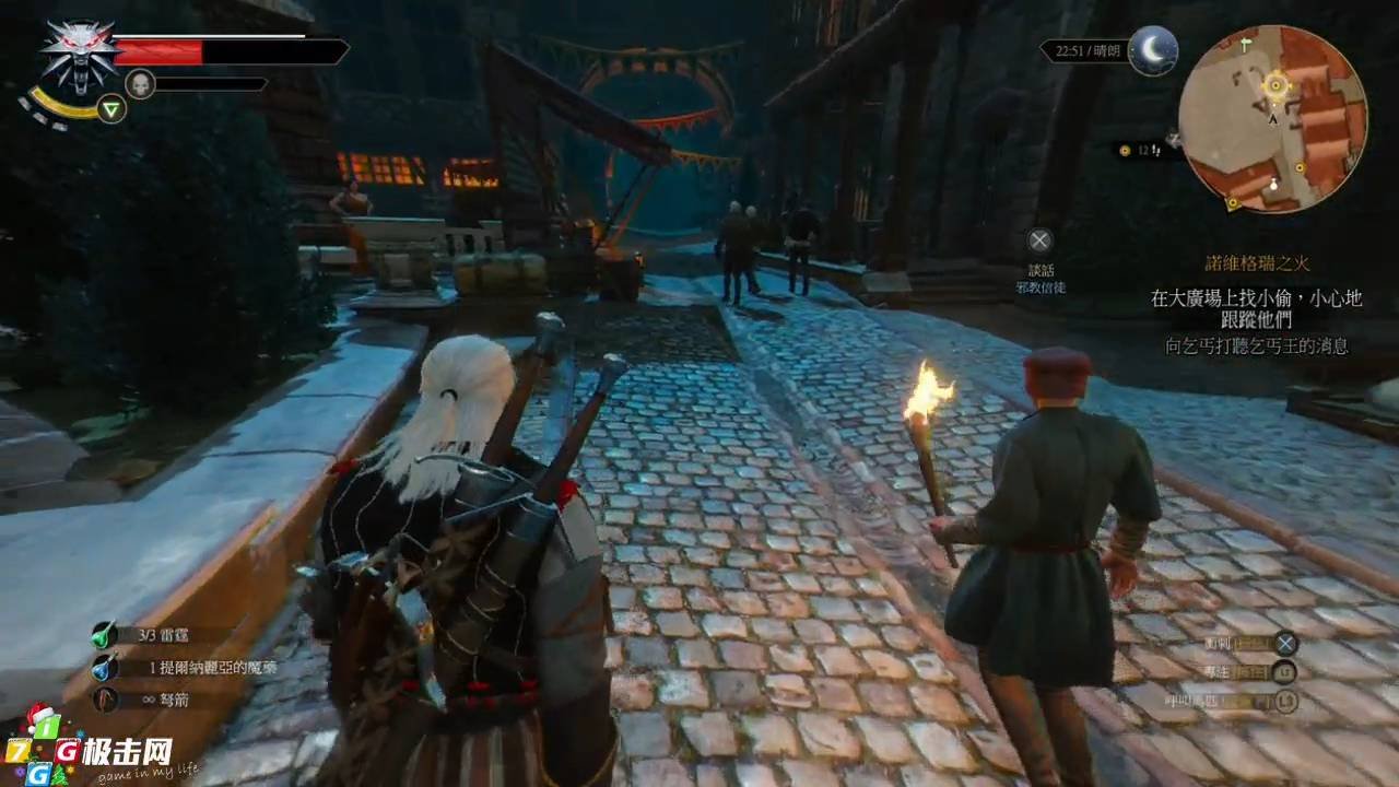 巫师3：狂猎 完整版 截图4