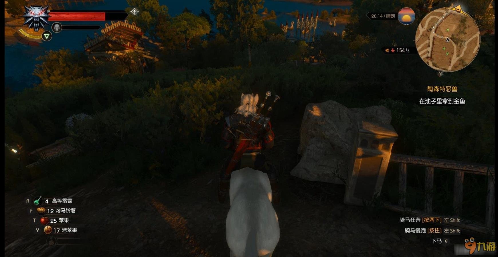 巫师3：狂猎 完整版 截图16