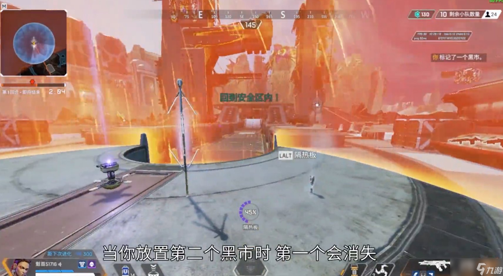 塞尔达传说：旷野之息 截图12