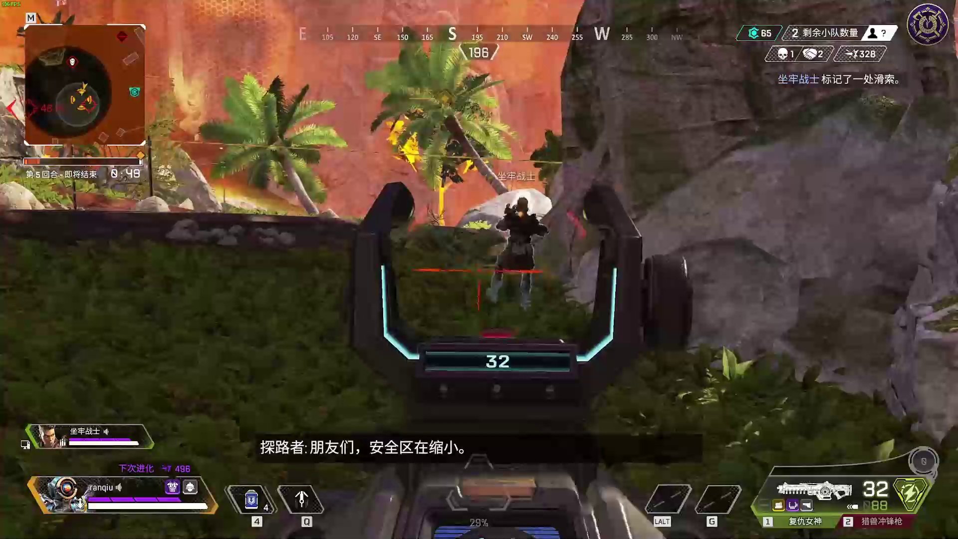 塞尔达传说：旷野之息 截图15