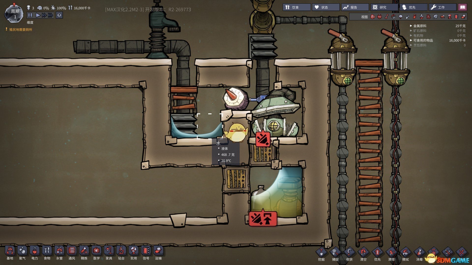 怪物猎人：崛起 完整版 截图8