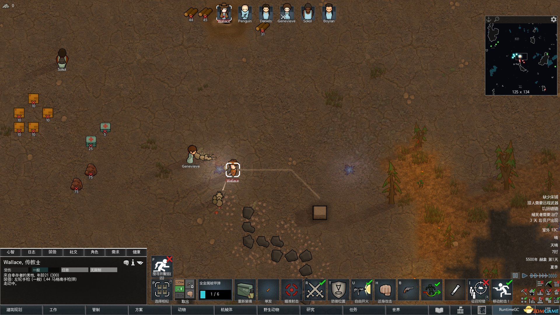 全面战争：三国 年度版 截图9