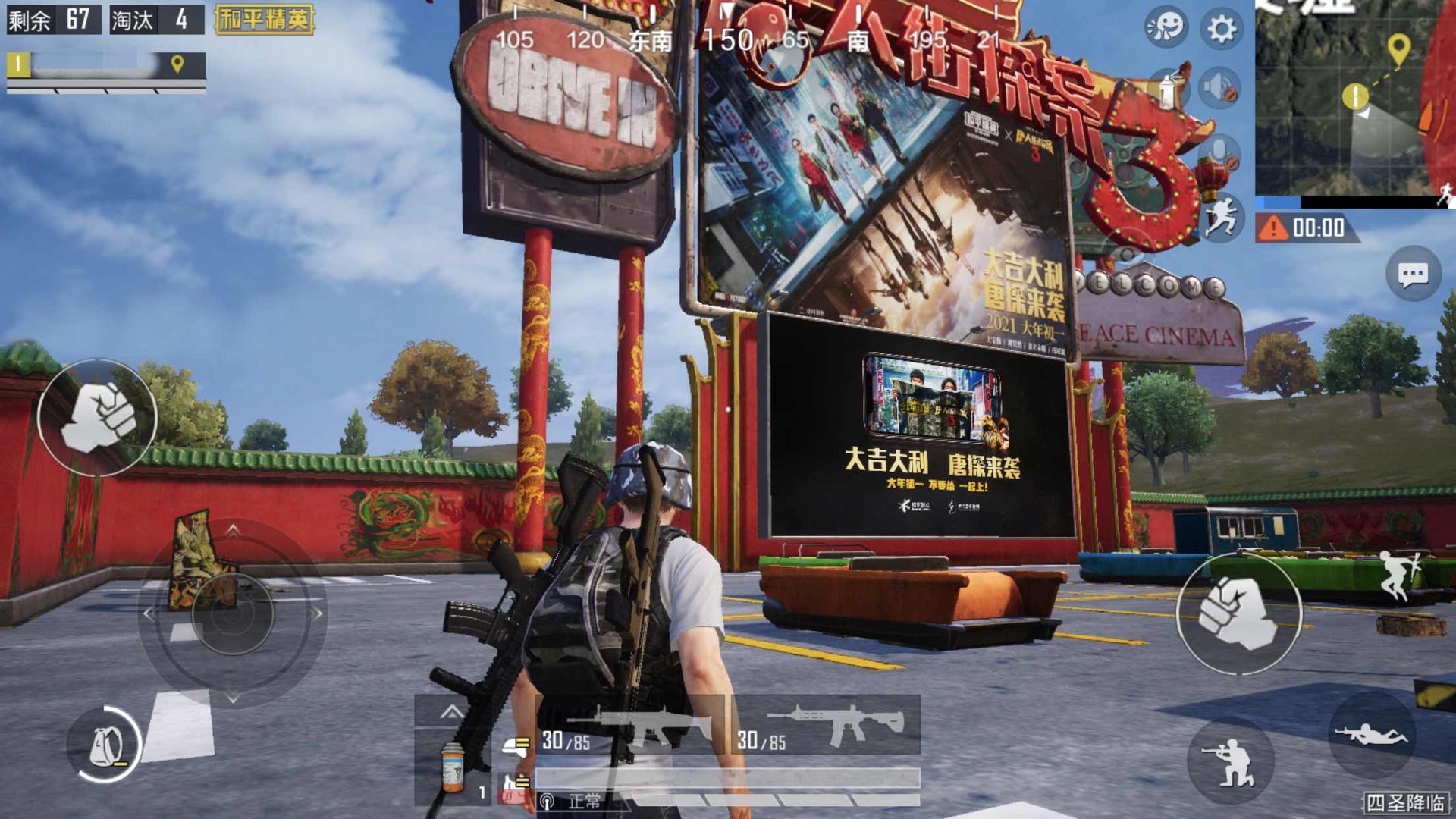 我的世界 豪华版 截图1