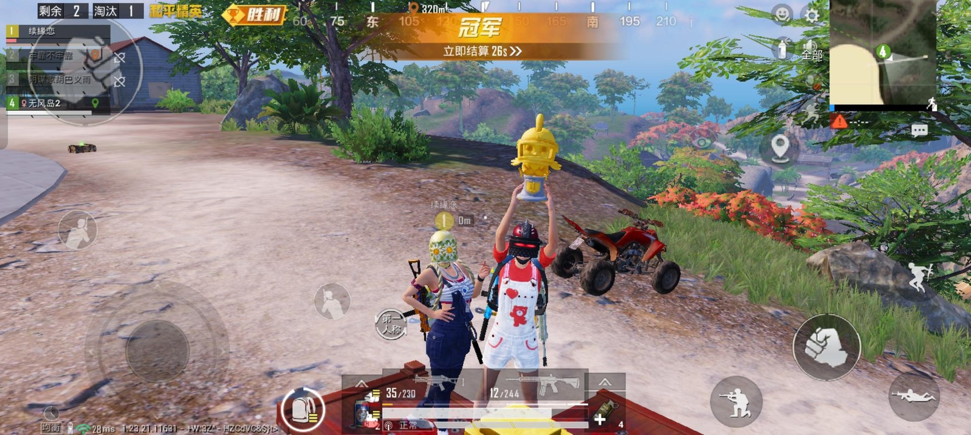 我的世界 豪华版 截图5