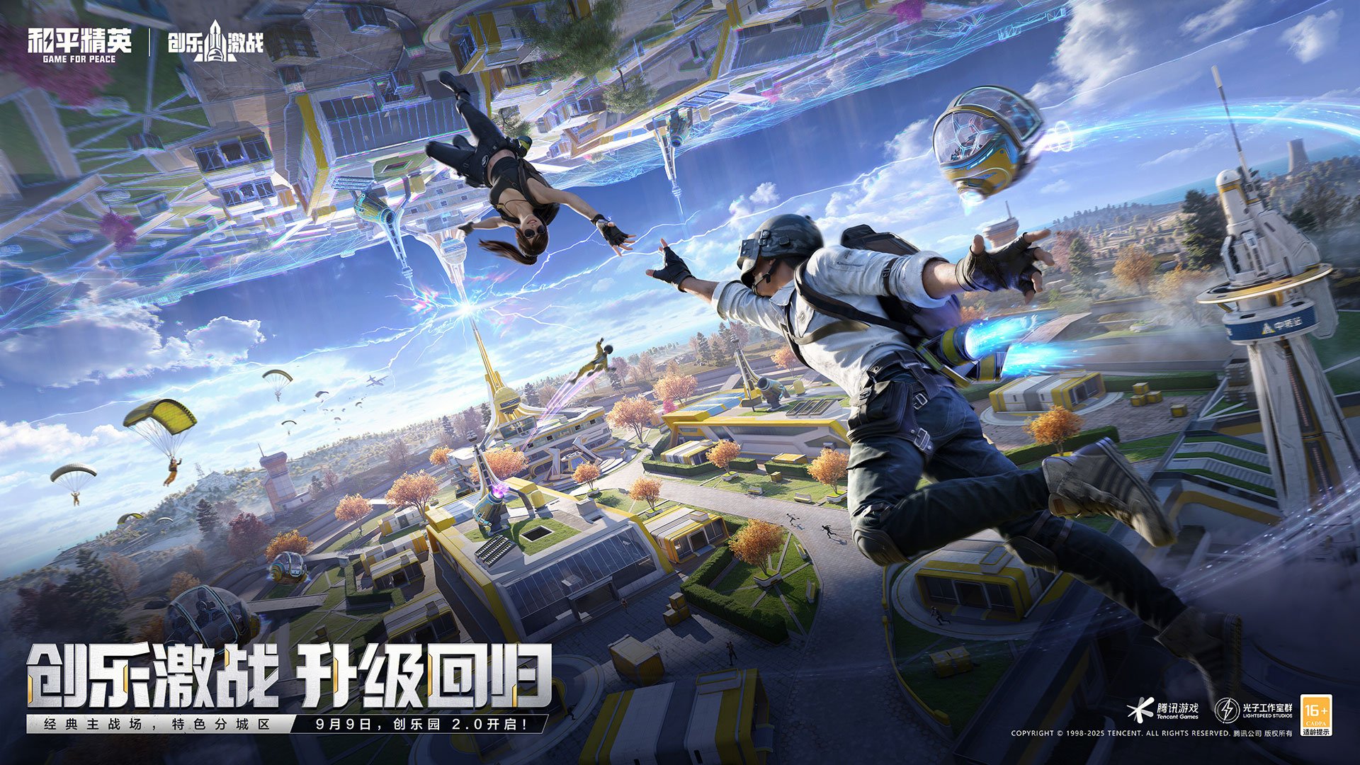 我的世界 豪华版 截图6