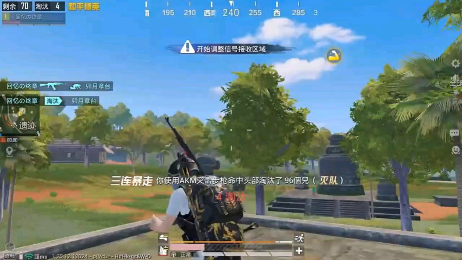 我的世界 豪华版 截图8