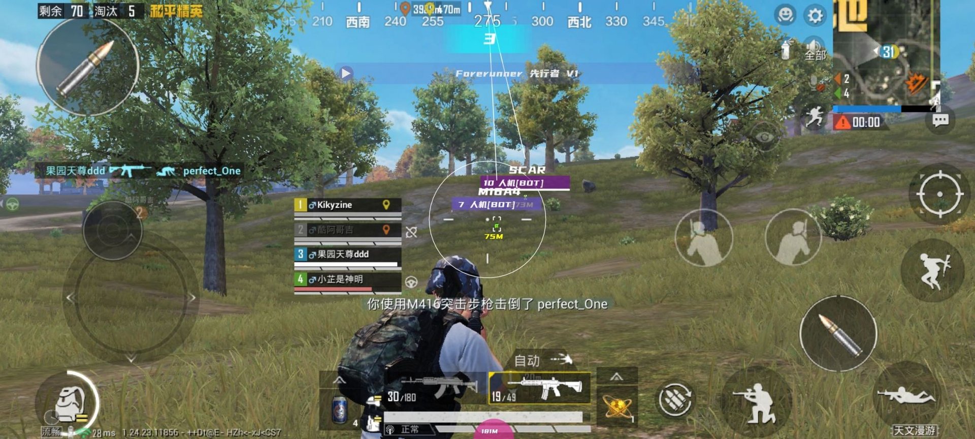 我的世界 豪华版 截图9