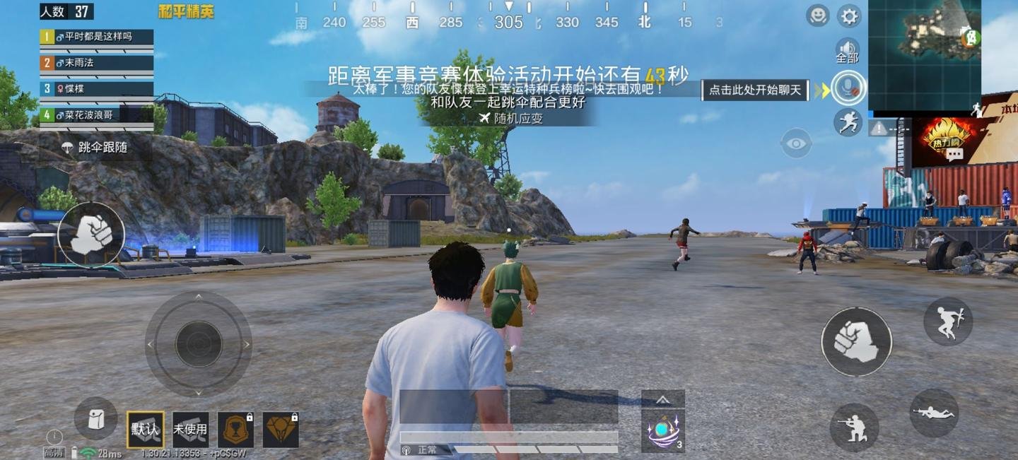 我的世界 豪华版 截图12