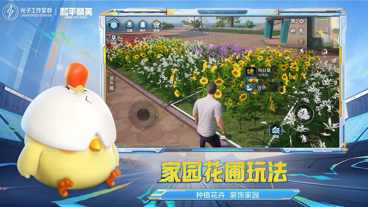 我的世界 豪华版 截图13