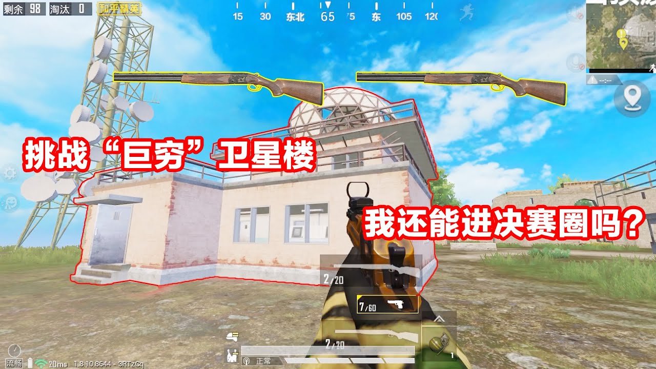 我的世界 豪华版 截图16