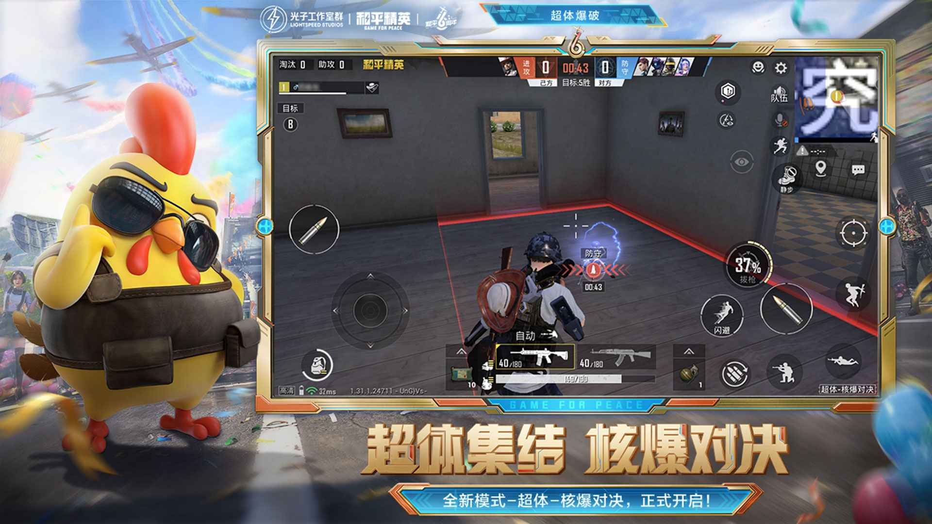 我的世界 豪华版 截图22
