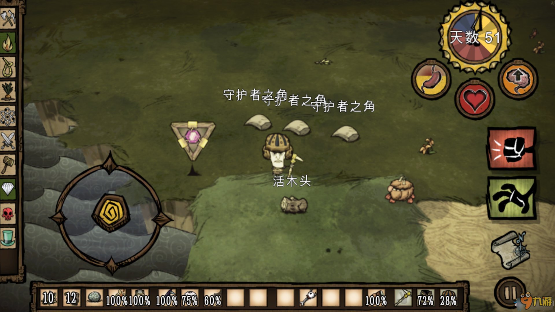 饥荒 豪华版 截图20