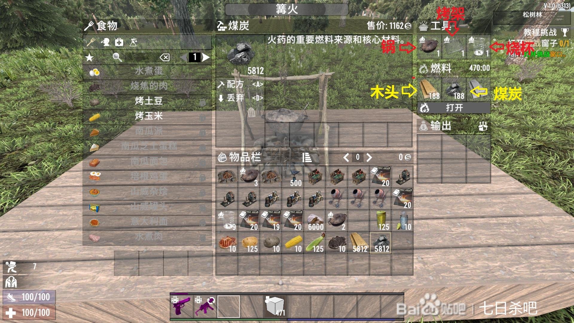 森林 豪华版 截图17