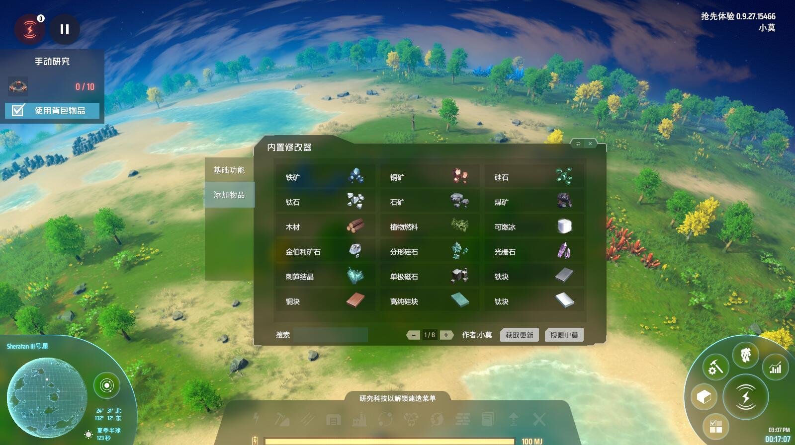 守望先锋2 完整版 截图10