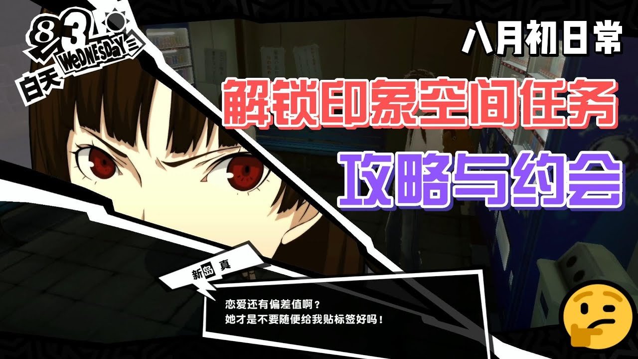 双人成行 终极版 截图20