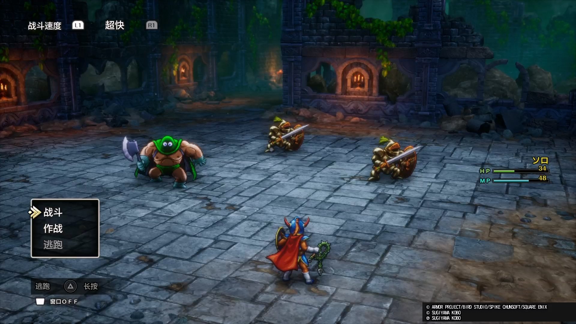 勇者斗恶龙11 截图21