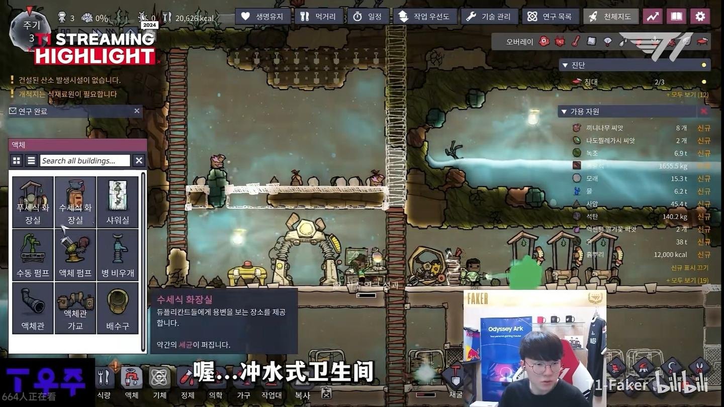 双人成行 终极版 截图20